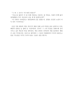 [독서감상문]박완서의 `미망`을 읽고-5