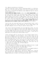[위생보건학]태교에 대하여-3