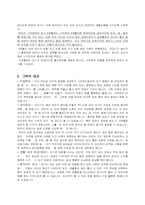 [위생보건학]태교에 대하여-6