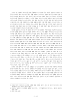 [통일, 외교]남북한 교류와 우리의 과제-3