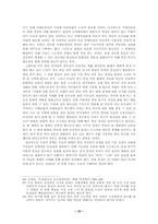 [통일, 외교]남북한 교류와 우리의 과제-15
