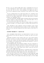 [세계화, 수입개방]WTO 쌀수입개방-2