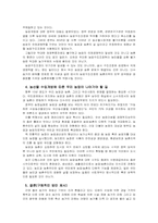 [세계화, 수입개방]WTO 쌀수입개방-3