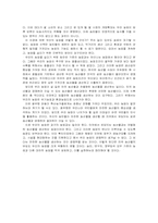 [세계화, 수입개방]WTO 쌀수입개방-4