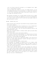 [자동차, 사업]GM 자동차산업-4
