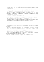 [자동차, 사업]GM 자동차산업-6