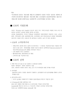 [자동차, 사업]GM 자동차산업-8