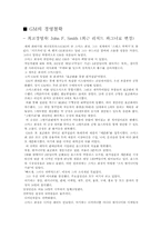 [자동차, 사업]GM 자동차산업-9