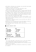 [자동차, 사업]GM 자동차산업-10