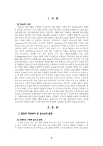청소년 문화 레포트-2