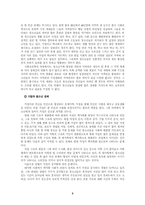 청소년 문화 레포트-3