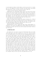 청소년 문화 레포트-4