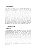 청소년 문화 레포트-5