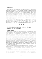청소년 문화 레포트-6