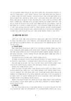 청소년 문화 레포트-7