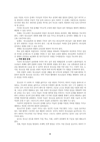 청소년 문화 레포트-8