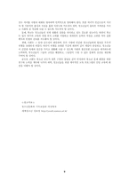 청소년 문화 레포트-9
