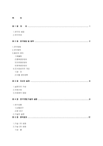 [경영정보]서울 경마공원의 이용형태에 관한 고찰-2