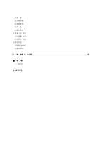 [경영정보]서울 경마공원의 이용형태에 관한 고찰-3