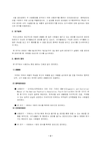 [경영정보]서울 경마공원의 이용형태에 관한 고찰-5