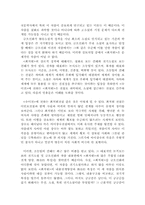 [독서감상문]전기소설의 특징과 그 의미(최치원,이생규장전,하생기우전을 읽고)-2