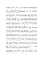 [독서감상문]전기소설의 특징과 그 의미(최치원,이생규장전,하생기우전을 읽고)-6