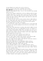 부동산 시장의 활성화 방안-2