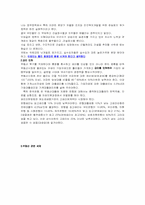 부동산 시장의 활성화 방안-3