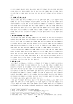 [정치, 통일]통일정책론-2