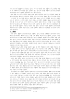 [정치, 통일]통일정책론-5