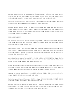 [국제사회]국제비정부기구(NGO)의 종류와 역할-3