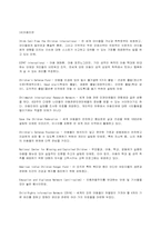 [국제사회]국제비정부기구(NGO)의 종류와 역할-4