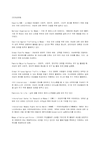 [국제사회]국제비정부기구(NGO)의 종류와 역할-5