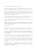 [국제사회]국제비정부기구(NGO)의 종류와 역할-8