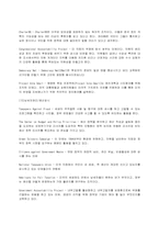 [국제사회]국제비정부기구(NGO)의 종류와 역할-12