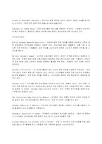 [국제사회]국제비정부기구(NGO)의 종류와 역할-13