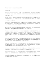 [국제사회]국제비정부기구(NGO)의 종류와 역할-14