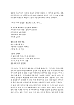 [독서감상문]안도현의 작품세계(『그리운 여우』를 읽고)-2