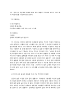 [독서감상문]안도현의 작품세계(『그리운 여우』를 읽고)-6