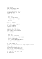[독서감상문,비평]작가 장정일의 시 세계에 대하여-3