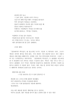 [독서감상문,비평]작가 장정일의 시 세계에 대하여-4