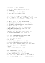 [독서감상문,비평]작가 장정일의 시 세계에 대하여-5