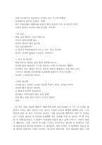 [독서감상문,비평]작가 장정일의 시 세계에 대하여-6