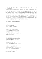 [독서감상문,비평]작가 장정일의 시 세계에 대하여-7