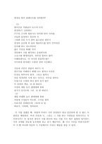 [독서감상문,비평]작가 장정일의 시 세계에 대하여-8