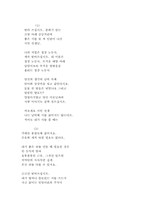 [독서감상문,비평]작가 장정일의 시 세계에 대하여-9