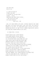 [독서감상문,비평]작가 장정일의 시 세계에 대하여-10