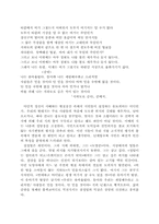 [독서감상문,비평]작가 장정일의 시 세계에 대하여-11