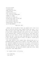 [독서감상문,비평]작가 장정일의 시 세계에 대하여-12