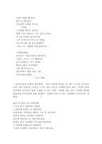 [독서감상문,비평]작가 장정일의 시 세계에 대하여-13